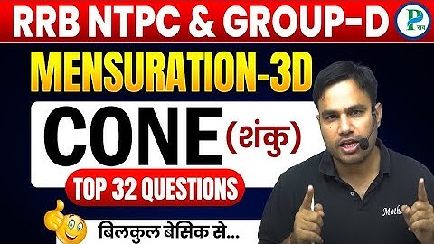 Mensuration 3D | CONE (शंकु)| RRB NTPC 2024-25 | Top Most 32 Questions By Pawan Rao Sir