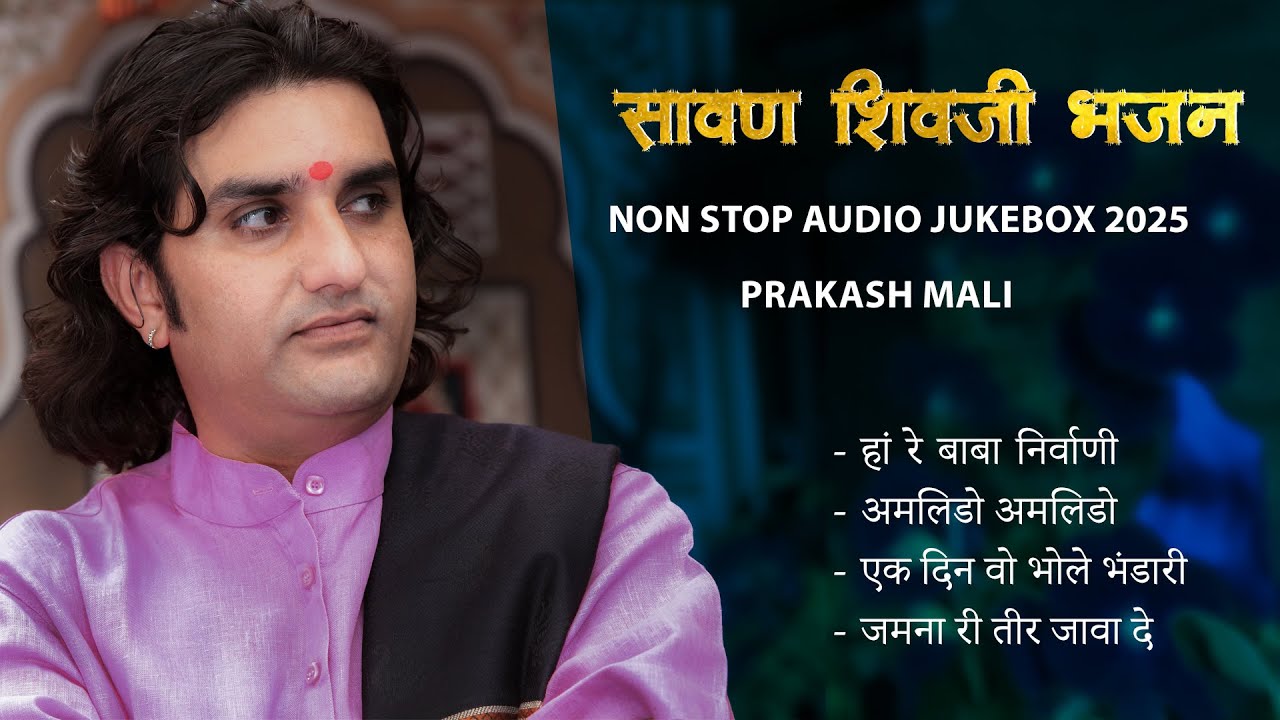 Hits Of Shivji Bhajan | 