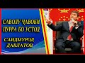 Саволу чавоби пурра. Душанбе 2021