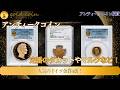 【一撃】1888年フリードリヒ3世の10マルク金貨！PCGS-PR65CAMという新時代を告げる奇跡の輝き
