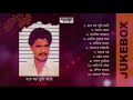 Mone Koro Tumi Ami মনে কর তুমি আমি Tapan Chowdhury Mp3 Song