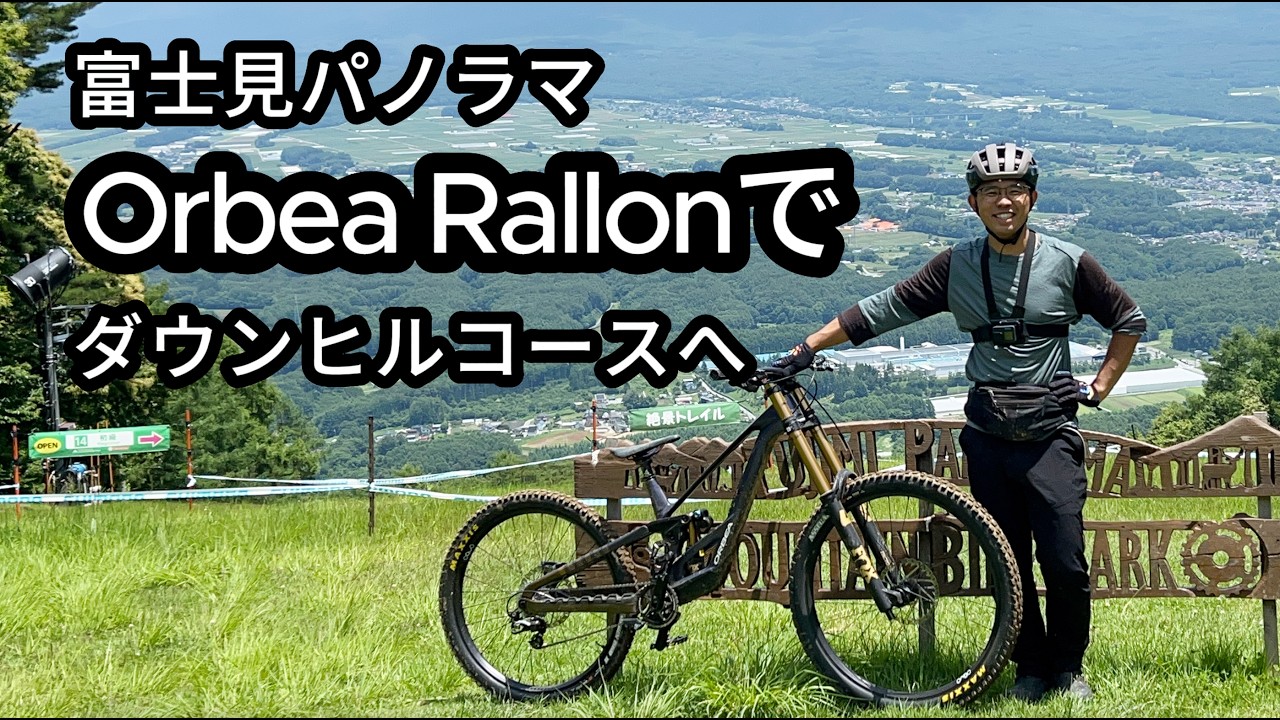 富士見パノラマDACHYONダキオン　テックインTECHIN DH MTB Can't stop smiling: My downhill run at Fujimi Panorama on the