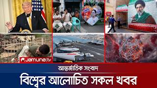 একনজরে বিশ্বের আলোচিত সব খবর | Jamuna i Desk | 07 May 2026 | Jamuna TV