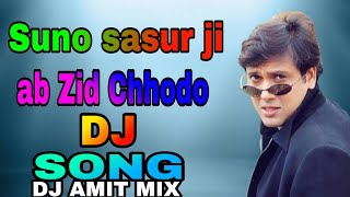 suno sasurjee ab zid chhodo mp3