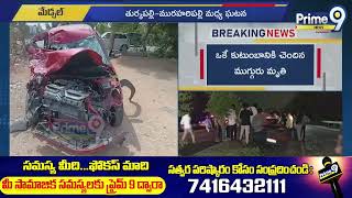 Medchal Car Incident | ఘోర రోడ్డు ప్రమాదం.. స్పాట్ లో ముగ్గురు..