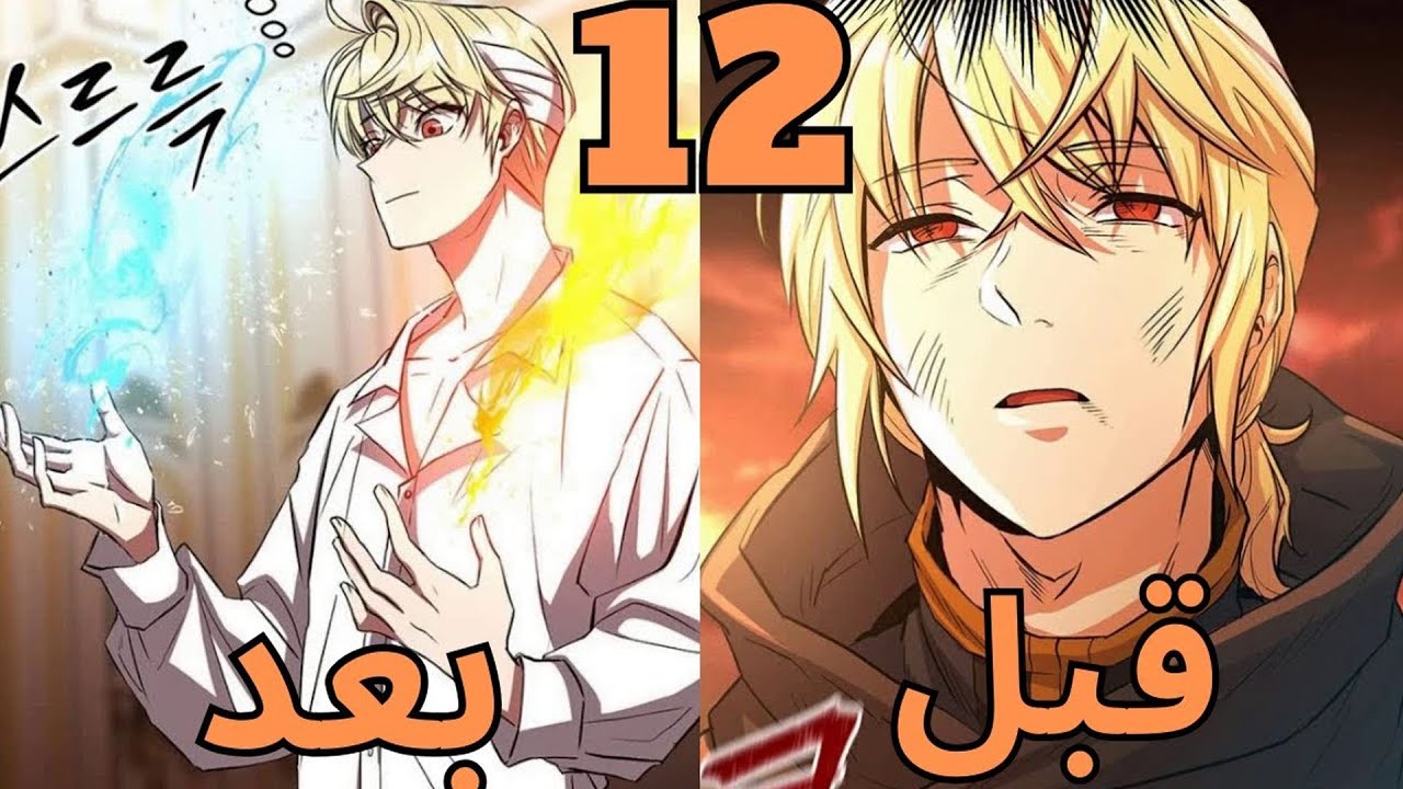 الساحر الأسطوري الأقوى يعود بالزمن لحماية عائلته والعالم من ملك الشياطين! 🔥 | ملخص مانهوا