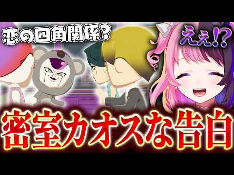 フリーザ が "密室" で 岸辺露伴 と 禪院直哉 と ヒソカ から告白される様子を見守るぷるる【天鬼ぷるる/切り抜き/トモコレ】