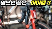 1000만원짜리 자전거를 타는 사람들에게 물어보았다 - 기함 타는 사람들 [Cj Park] - Youtube