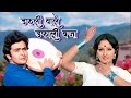 डफलीवाले डफली बजा 4K Video Song | SARGAM | Rishi Kapoor & Jaya Prada | Lata Mangeshkar, Mohd Rafi