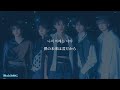 和訳 【Deja Vu】 TOMORROW X TOGETHER