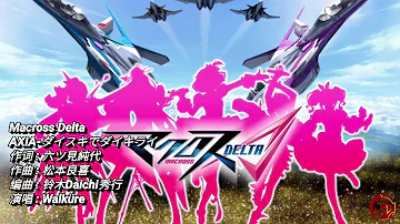 ダイスキでダイキライ Mp3 ダイスキでダイキライ Mp3