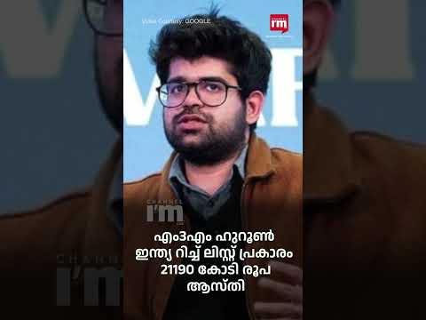 ഇന്ത്യയിലെ ഏറ്റവും പ്രായം കുറഞ്ഞ ബില്യണയറായി അരവിന്ദ് ശ്രീനിവാസ്, India’s youngest billionaire