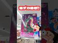 一番くじ ドラゴンボールDAIMA ペリペリ!!#shorts