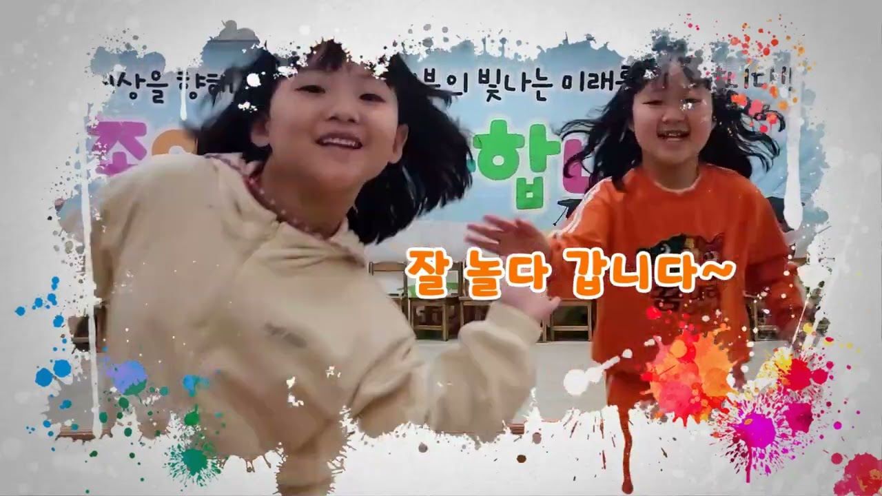 꿈내리 유치원 제32회 졸업식 초대 영상(2023.02.17)