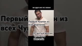 Чушпан номер 1 в России