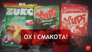 Love IS, Bounty, "Мівіна" та "масло" Rama - смаколики 90-их, Згадати Все