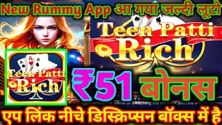 Rummy Rich App Link | Teenpatti Rich Apk Link | Teenpatti Rich App Link | Rummy Rich Download Link screenshot 3