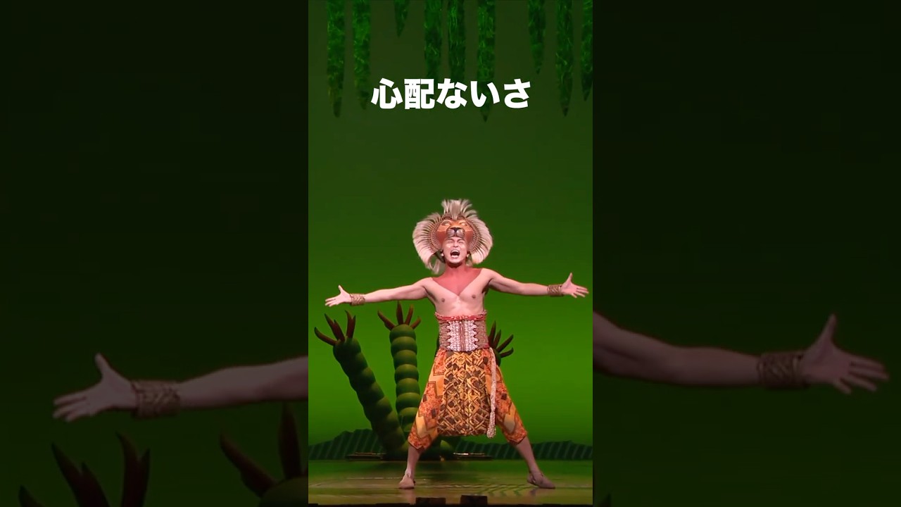 心配 ない さ ー