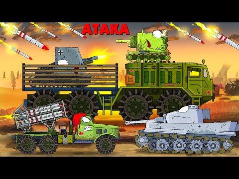 Ракетная атака - Мультики про танки