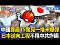 中美對抗與科技競爭