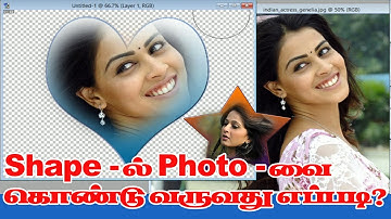 Place An Image Inside Of A Shape In Photoshop - Tamil