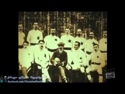 ქართული ფეხბურთი 110 წლისაა შევარდენი თბილისი 1906