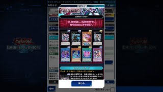 リンクス女子　新パック開封ランクする！ 【遊戯王デュエルリンクス】　【Yu-Gi-Oh 】