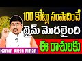 100        ramm krish nihan 