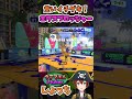 直撃×爆風で大ダメージのエクスプロッシャー！ ～ウデマエX Vtuberしょっち～ #Shorts #スプラトゥーン3