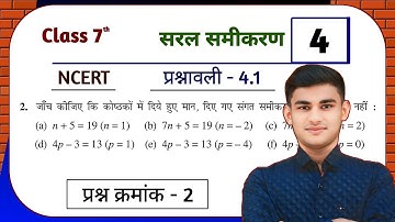 Ncert Ex - 4.1 Q2 class 7th सरल समीकरण | NCERT Class 7th Maths Chapter 4 Simple Equation Ex - 4.1 Q2
