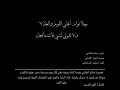 حاتم الطائي مهلا نوار 