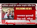 Congress Vidhan Parishad : आमच्यात कुठलाही तिढा नाही, मविआ म्हणून लढू- हर्षवर्धन सपकाळ