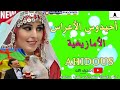 أأحيدوس العروسة الأمازيغية وصيا أهل العروس لها Ahidous Amazigh واااااعر Salwa7