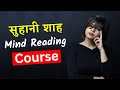 How to be a magician like Suhani Shah | Mind Reading Course | Ft. Tutorial Guruji