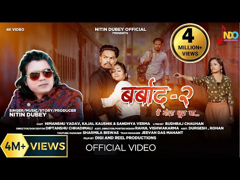 Barbad 2 Tain Mola Bhul Ja|बर्बाद 2 तैं मोला भूल जा|OfficialVideo|Nitin Dubey|Himanshu,Kajal,Sandhya