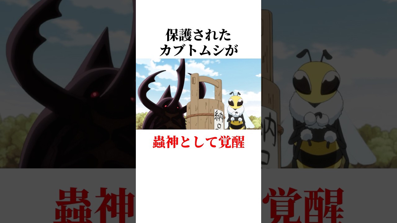 最強すぎる配下！聖魔十二守衛王ランキング