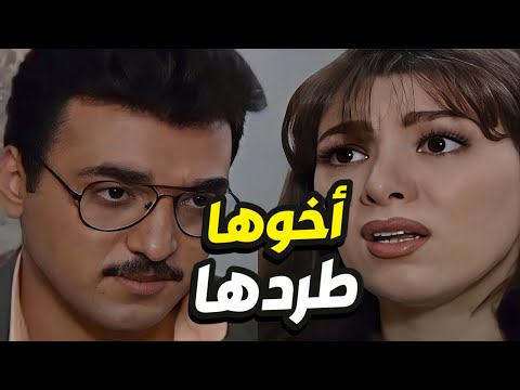اخوها طردها من بيت أهلها بسبب الطمع قصة مؤثرة صارت مع الصبية المسكينة!!