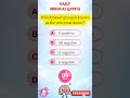 Medical Quiz 12 🧠 #shorts #gk #quiz