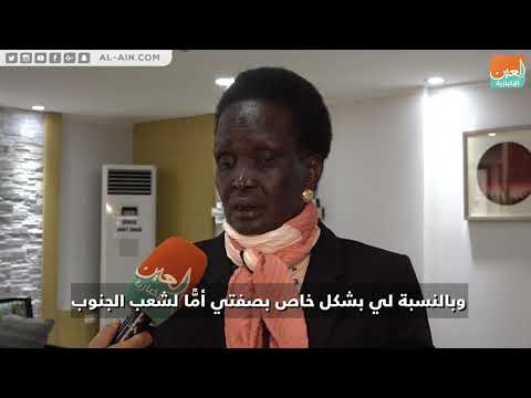 أرملة رئيس الحركة الشعبية لتحرير السودان: زيارة حمدوك لجوبا مهمة لشعبي البلدين