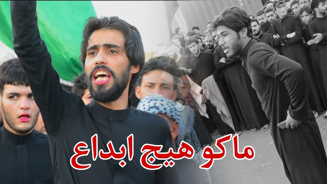 ابداع المهوال عباس السيلاوي المهوال ابو هبه الدراجي في ميدان الامام العباس ع بأشراف تجمع شباب القبلة