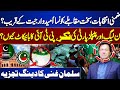 By-Elections 2025 | PML-N vs PPP - PTI Boycott Decision - Salman Ghani's Analysis | Think Tank