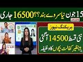 8171 New Update May 2026 | Ehsaas 14500 + Bachon Wazifa | Dynamic Survey Start.