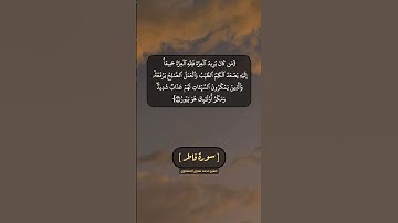 سورة فاطر الآية ١٠ بصوت الشيخ محمد صديق المنشاوي