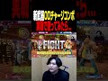 【スト６】新武器のODチャージは本当に使えるのか試すきんちょ【きんちょ切り抜き】