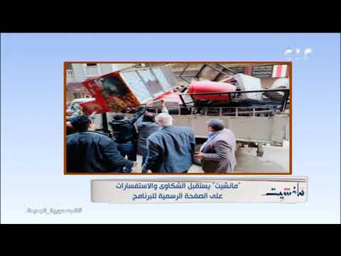 حي السلام أول يستجيب ل مانشيت ويقوم بحل شكاوى المواطنين بعد استقبالها مباشرة على صفحة البرنامج