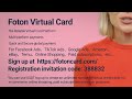 How can I get a virtual visa credit card?