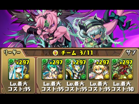 【パズドラ】木パで降臨チャレンジ全攻略！【コシュまる】