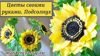 The best foam sunflower tutorial. Как сделать подсолнух? Цветы своими руками. Видео урок The best foam sunflower tutorial. Как сделать подсолнух? Цветы своими руками. Видео урок