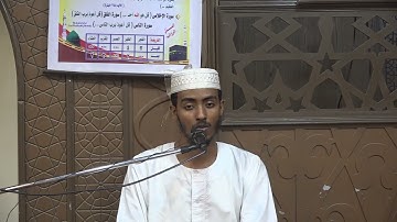 آيات من سورة الإسراء || تلاوة خاشعة || الشيخ القارئ الأثيوبي عفيف محمد حفظه الله || مسجد ليماك