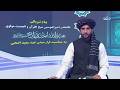 پیام تبریکی زعیم ا.ا به مناسبت فرارسیدن عید سعید اضحی